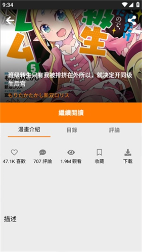 禁漫天堂 - 畅游动画世界邂逅每次心动 Hero图